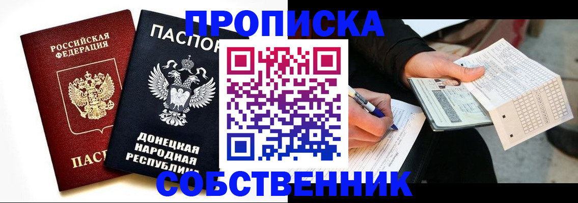 прописка штамп в Беломорске